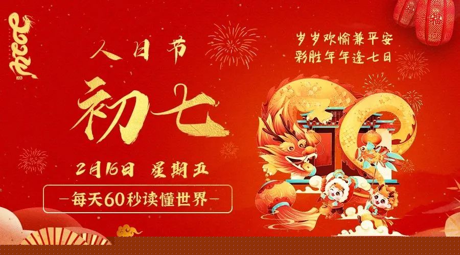 2024年02月16日_星期五「早报」-清玖博客