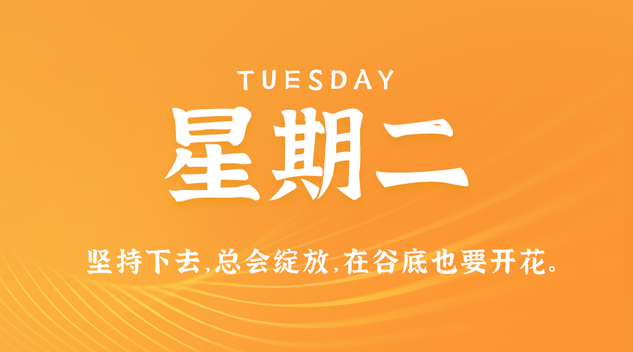 2024年10月15日_星期二「早报」-清玖博客