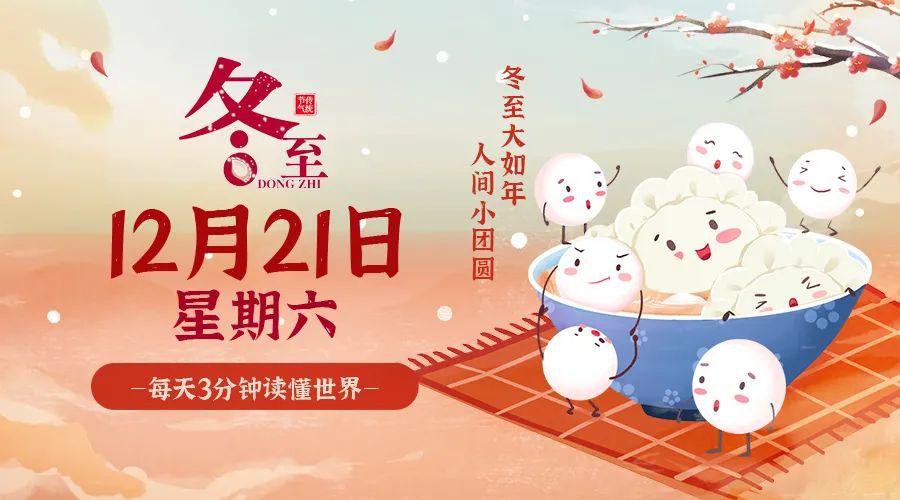2024年12月21日_星期六「早报」-清玖博客