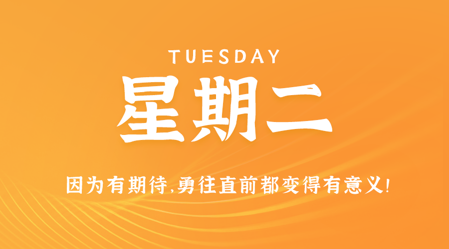 2024年12月31日_星期二「早报」-清玖博客