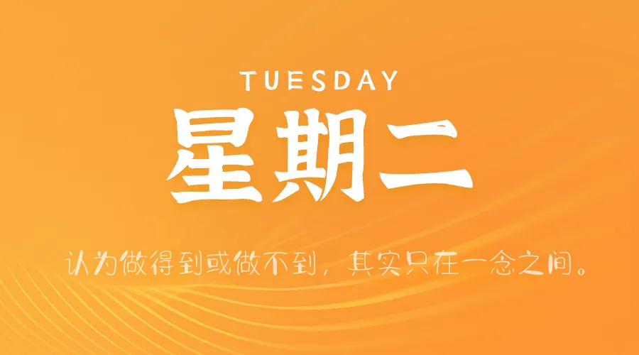 2025年03月18日_星期二「早报」-清玖博客