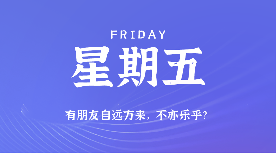 2025年06月27日_星期五「早报」-清玖博客