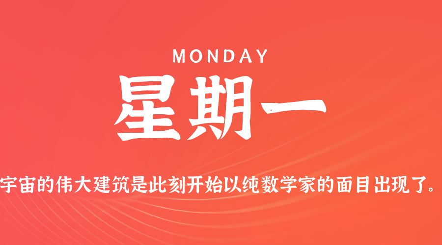 2025年06月30日_星期一「早报」-清玖博客