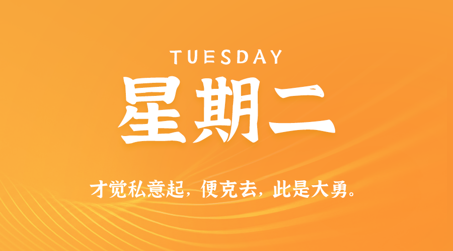 2026年05月19日_星期二「早报」-清玖博客