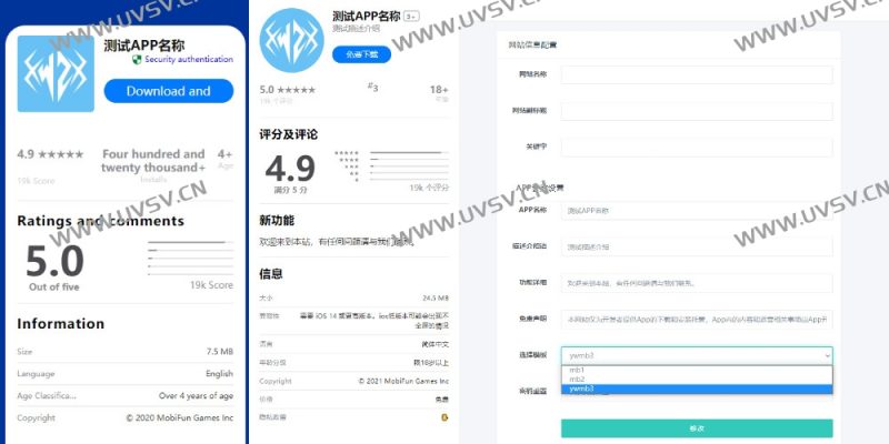 全网首发app单页下载页源码带管理后台内置3套模板-清玖博客