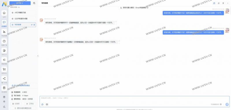 图片[4]-NineAi 新版AI系统源码 未编译未加密源码 含部署教程 价值5200-清玖博客