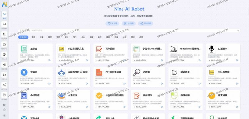 图片[2]-NineAi 新版AI系统源码 未编译未加密源码 含部署教程 价值5200-清玖博客