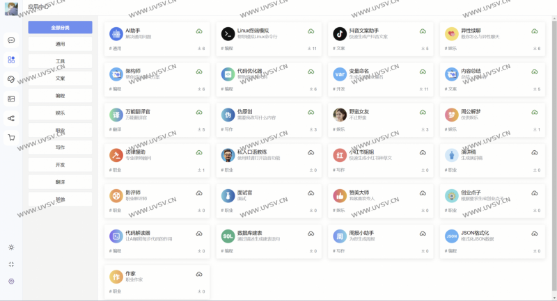 图片[3]-新版AI系统源码ChatGPT网站源码支持GPT-4/免授权-清玖博客