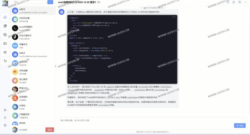 新版AI系统源码ChatGPT网站源码支持GPT-4/免授权-清玖博客