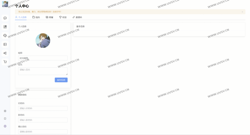 图片[6]-新版AI系统源码ChatGPT网站源码支持GPT-4/免授权-清玖博客