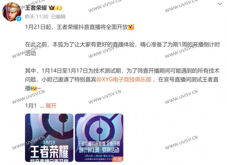 图片[2]-官宣了，腾讯、抖音“握手”了-清玖博客