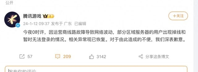 图片[3]-腾讯游戏，又“炸”了！腾讯回应→-清玖博客