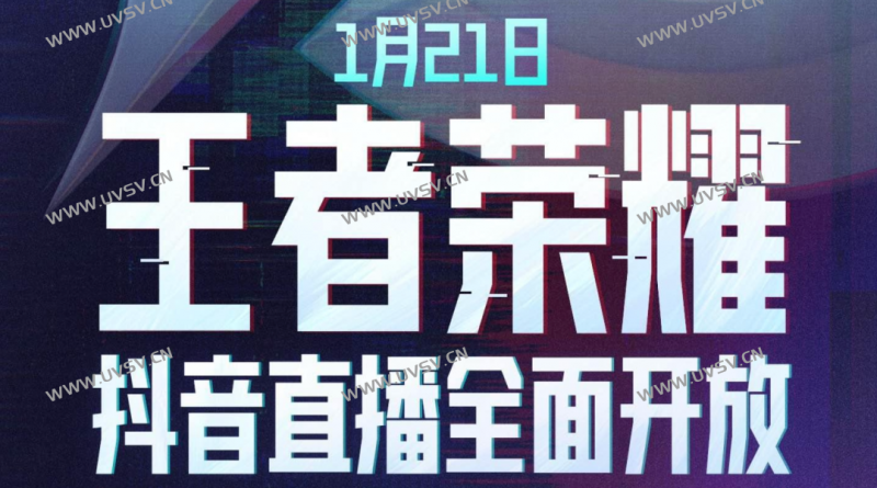图片[3]-官宣了，腾讯、抖音“握手”了-清玖博客
