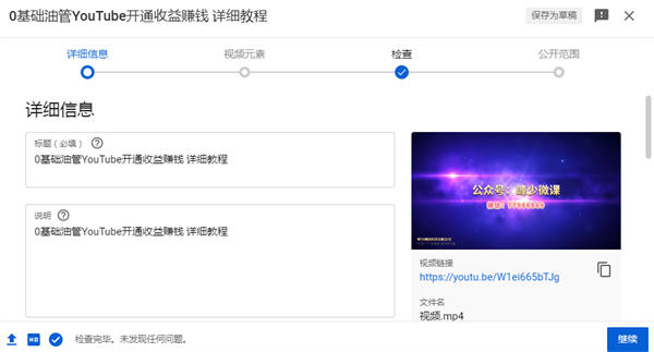 YouTube新手入门指南,一步步教你如何注册账号、在线收款,助你轻松上YouTuber! YouTube新手入门指南,一步步教你如何注册账号、在线收款,助你轻松上YouTuber!