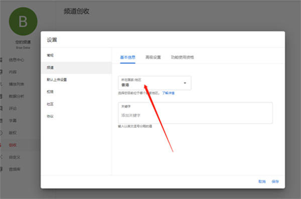YouTube新手入门指南,一步步教你如何注册账号、在线收款,助你轻松上YouTuber! YouTube新手入门指南,一步步教你如何注册账号、在线收款,助你轻松上YouTuber!