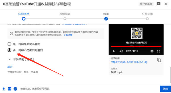 YouTube新手入门指南,一步步教你如何注册账号、在线收款,助你轻松上YouTuber! YouTube新手入门指南,一步步教你如何注册账号、在线收款,助你轻松上YouTuber!
