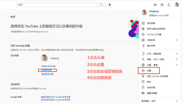 YouTube新手入门指南,一步步教你如何注册账号、在线收款,助你轻松上YouTuber! YouTube新手入门指南,一步步教你如何注册账号、在线收款,助你轻松上YouTuber!