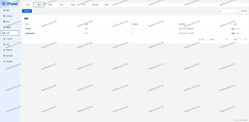 图片[7]-Linux系统之部署Linux管理面板1Panel详细教程1panel面板安装-清玖博客