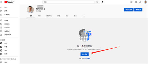 YouTube新手入门指南,一步步教你如何注册账号、在线收款,助你轻松上YouTuber! YouTube新手入门指南,一步步教你如何注册账号、在线收款,助你轻松上YouTuber!
