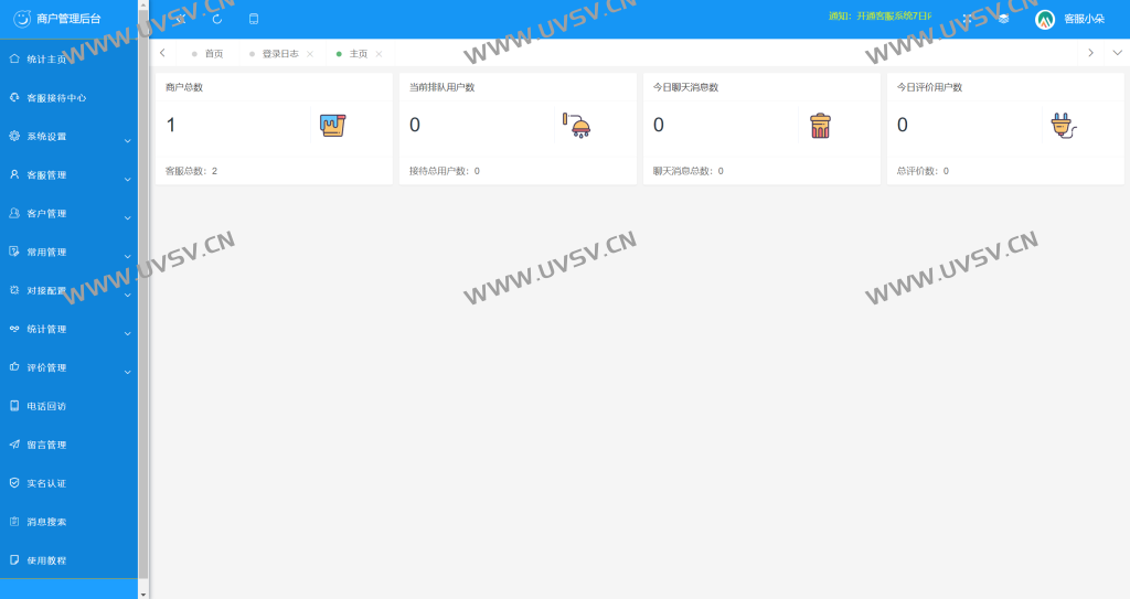 朵米3.5客服系统源码2023正式版,网页客服,在线客服 朵米3.5客服系统源码2023正式版,网页客服,在线客服