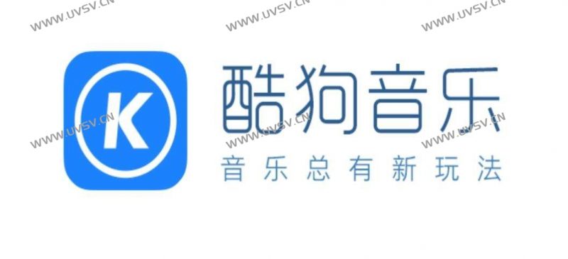 酷狗音乐API接口-整理-清玖博客