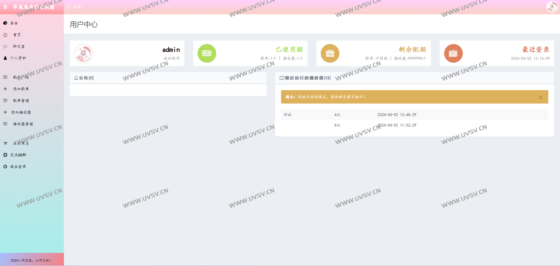 最新在线音乐播放器开源版(笒鬼鬼二开版本) 最新在线音乐播放器开源版(笒鬼鬼二开版本)