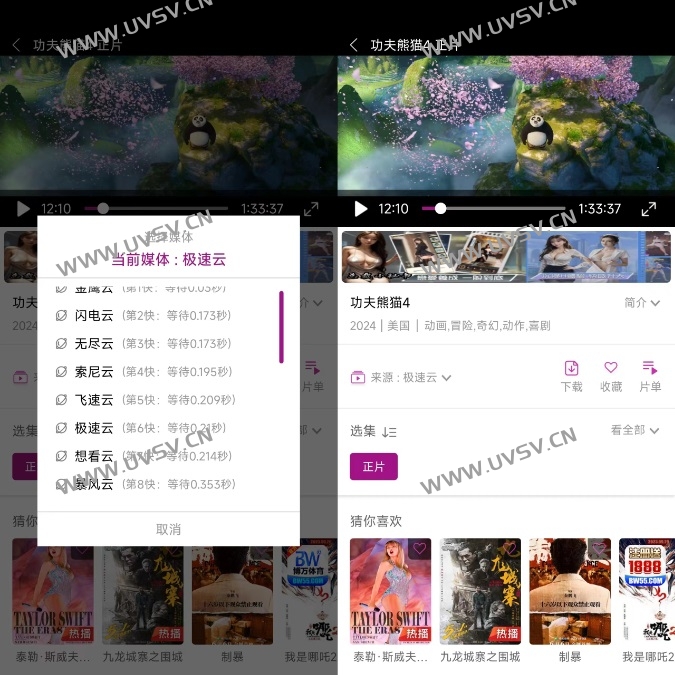 星视频 去部分广告 全网最全资源线路没有之一 视频聚合APP-清玖博客