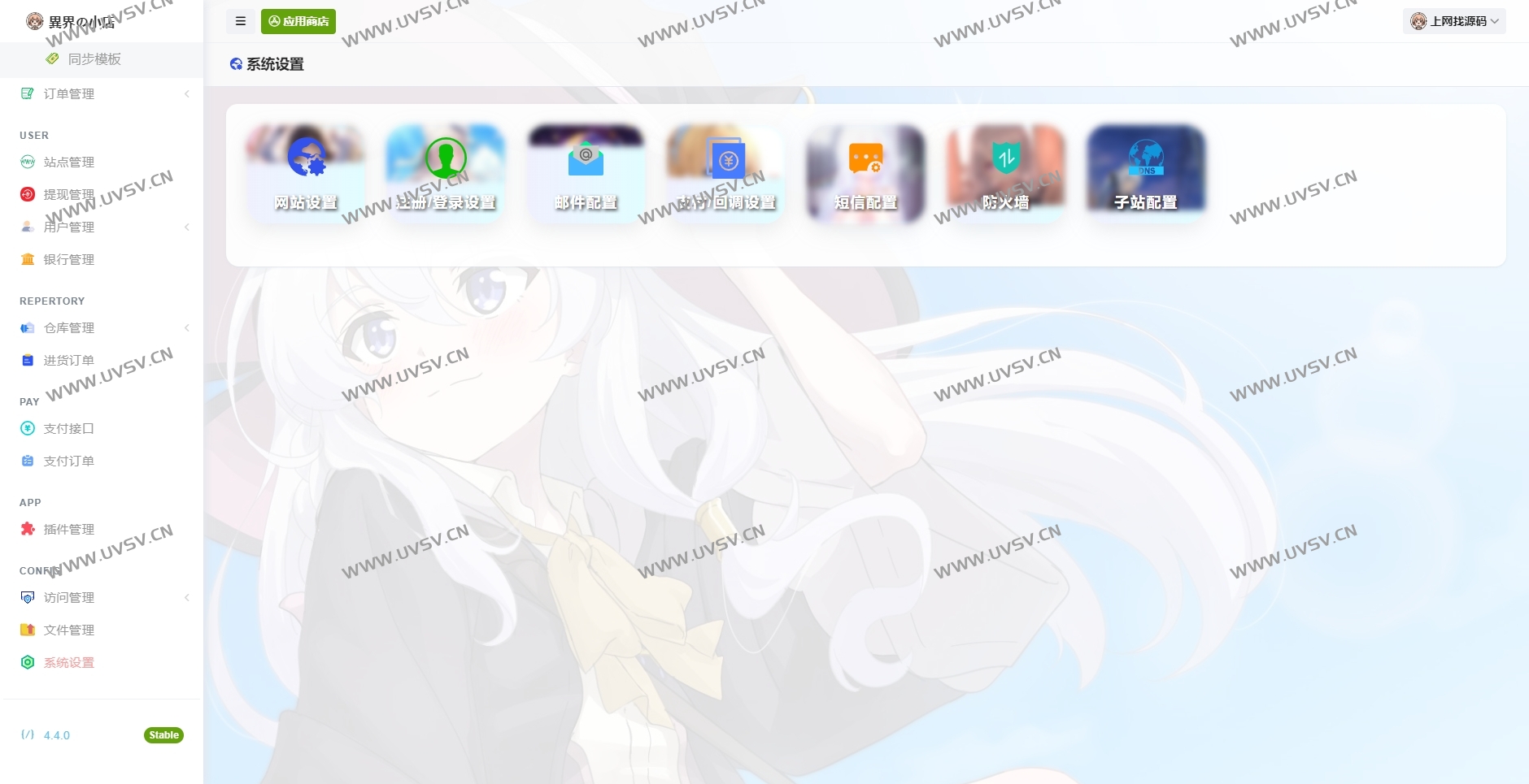 荔枝异次元发卡源码系统V4版本,荔枝发卡以二次元风格为特色的发卡网全开源,供大家使用。 荔枝异次元发卡源码系统V4版本,荔枝发卡以二次元风格为特色的发卡网全开源,供大家使用。