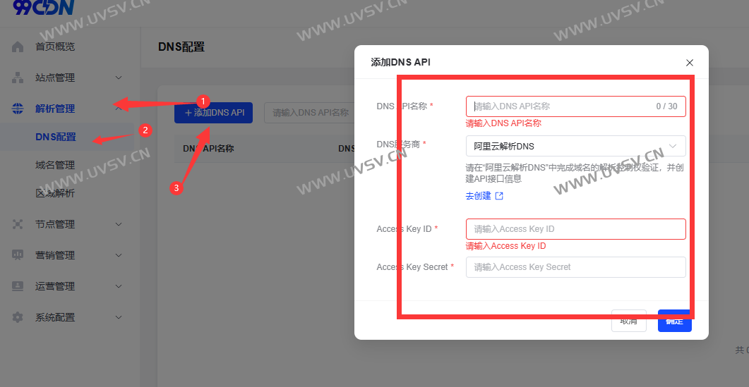 教你如何自建CDN减少服务器压力+防护(程序免费) 教你如何自建CDN减少服务器压力+防护(程序免费)