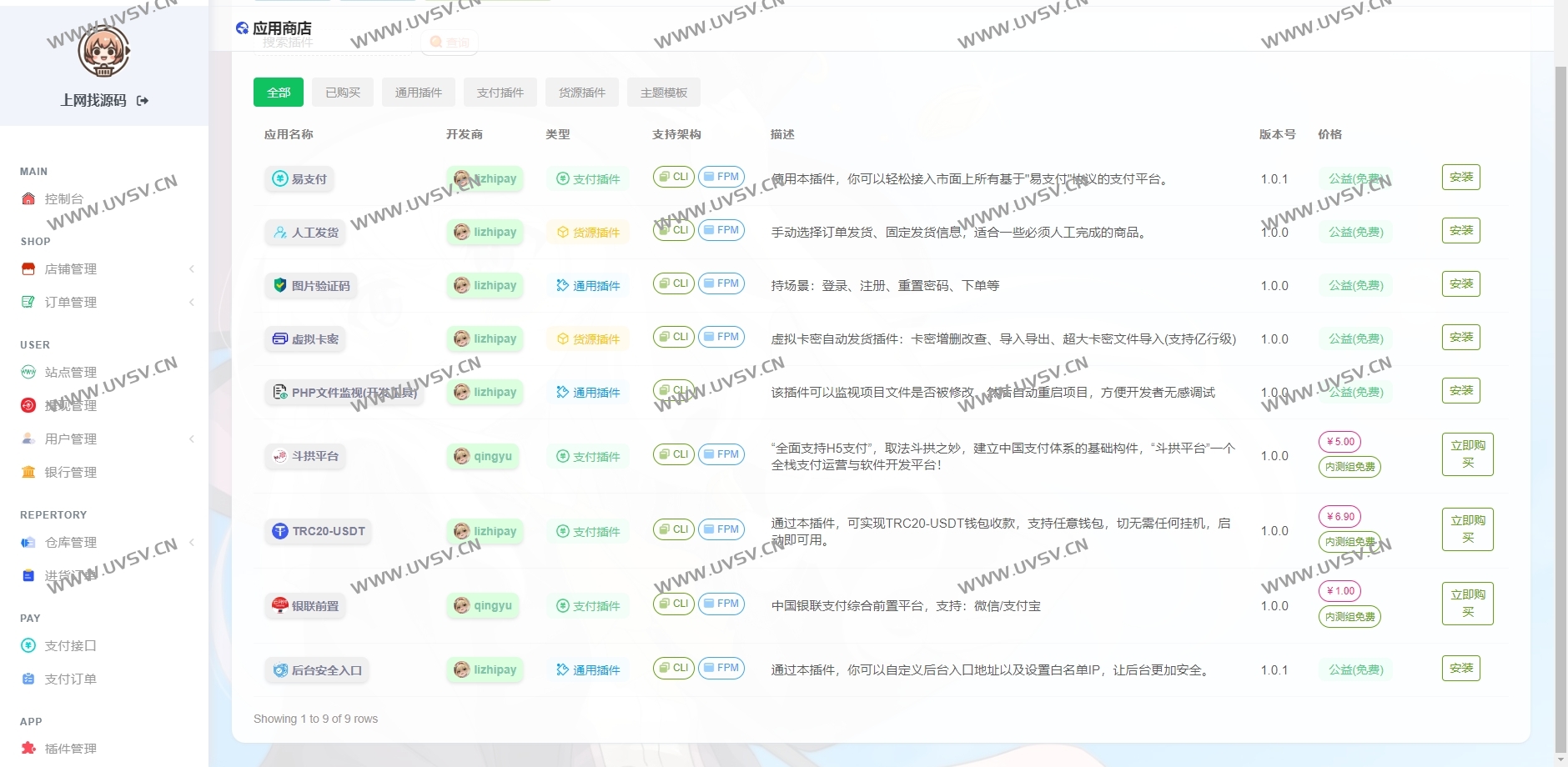 荔枝异次元发卡源码系统V4版本,荔枝发卡以二次元风格为特色的发卡网全开源,供大家使用。 荔枝异次元发卡源码系统V4版本,荔枝发卡以二次元风格为特色的发卡网全开源,供大家使用。