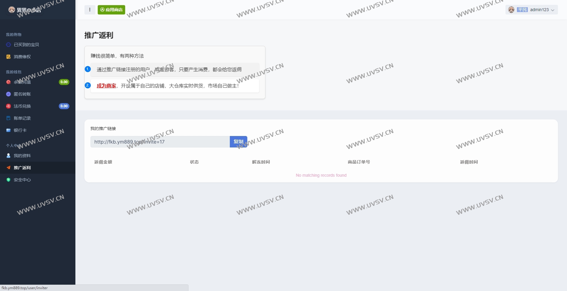荔枝异次元发卡源码系统V4版本,荔枝发卡以二次元风格为特色的发卡网全开源,供大家使用。 荔枝异次元发卡源码系统V4版本,荔枝发卡以二次元风格为特色的发卡网全开源,供大家使用。