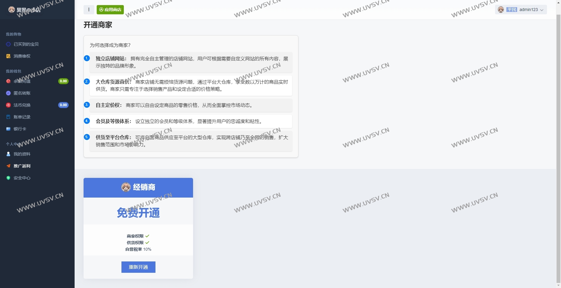 荔枝异次元发卡源码系统V4版本,荔枝发卡以二次元风格为特色的发卡网全开源,供大家使用。 荔枝异次元发卡源码系统V4版本,荔枝发卡以二次元风格为特色的发卡网全开源,供大家使用。