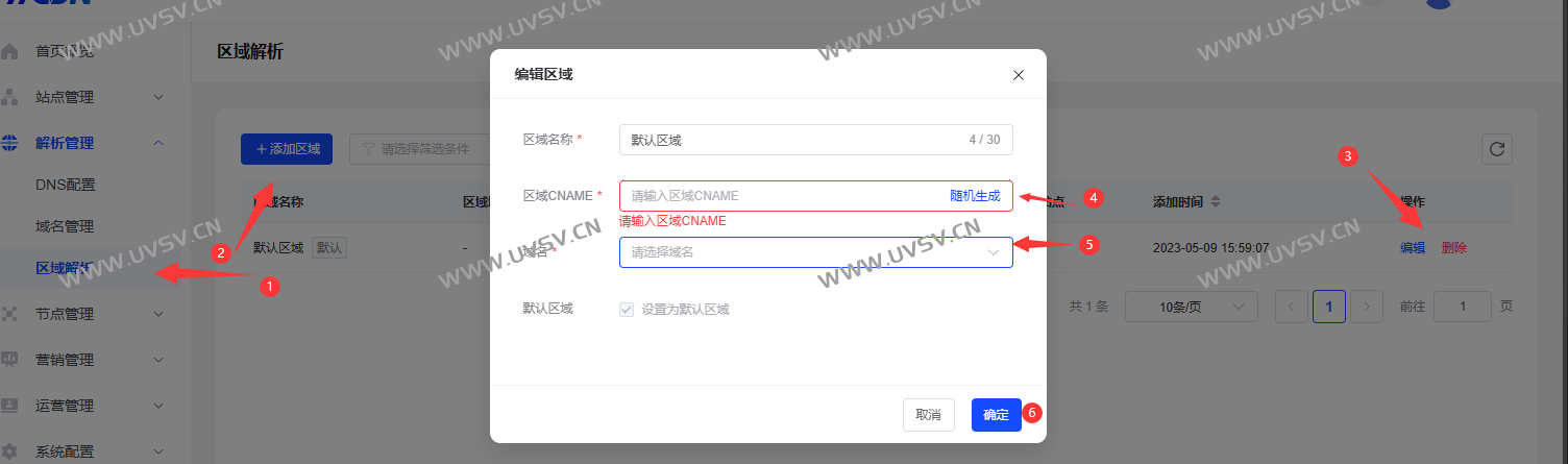 教你如何自建CDN减少服务器压力+防护(程序免费) 教你如何自建CDN减少服务器压力+防护(程序免费)