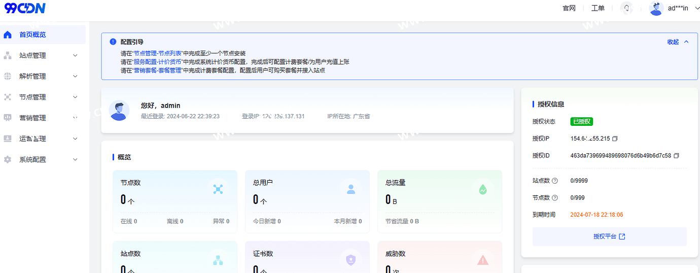 教你如何自建CDN减少服务器压力+防护(程序免费) 教你如何自建CDN减少服务器压力+防护(程序免费)