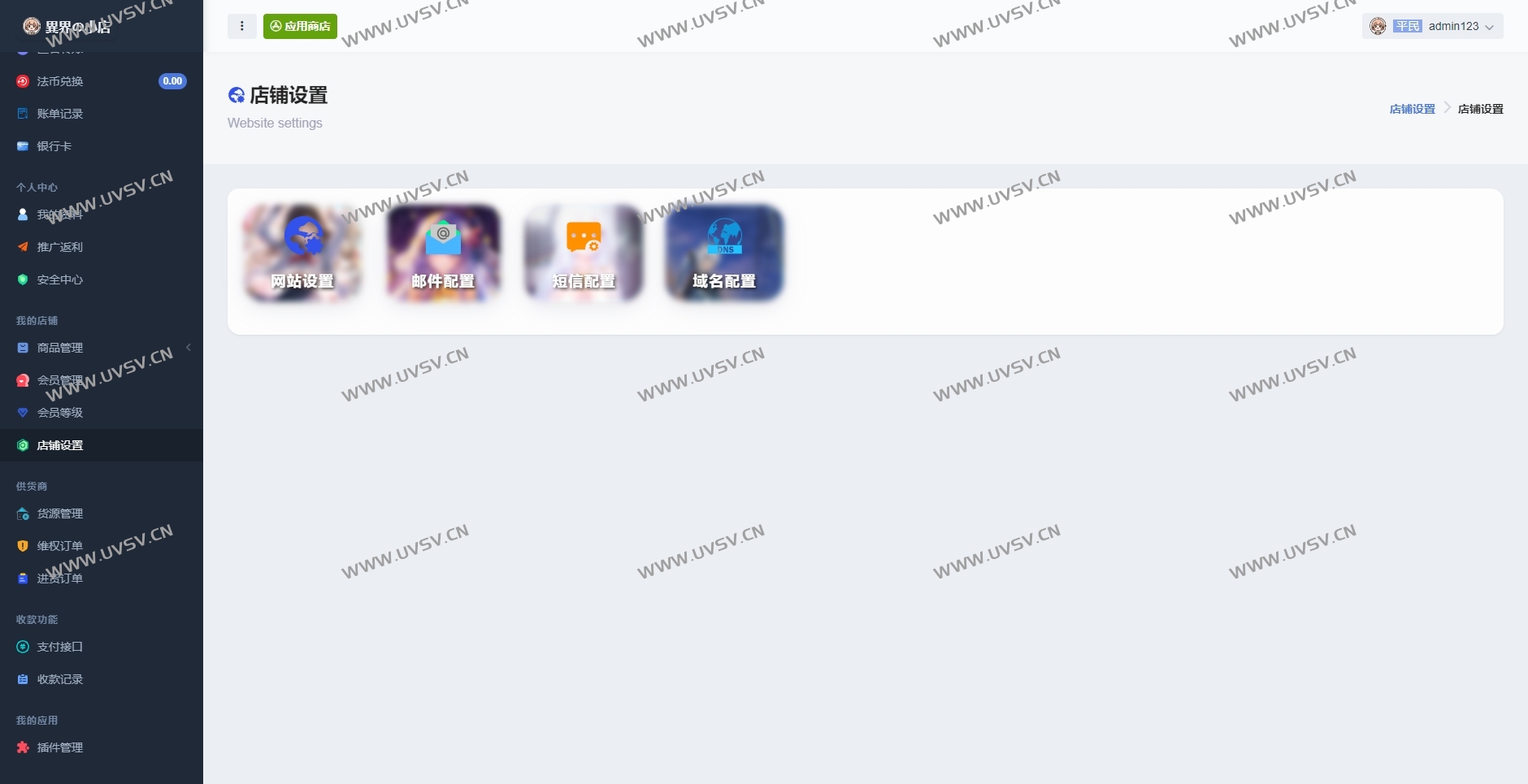 荔枝异次元发卡源码系统V4版本,荔枝发卡以二次元风格为特色的发卡网全开源,供大家使用。 荔枝异次元发卡源码系统V4版本,荔枝发卡以二次元风格为特色的发卡网全开源,供大家使用。