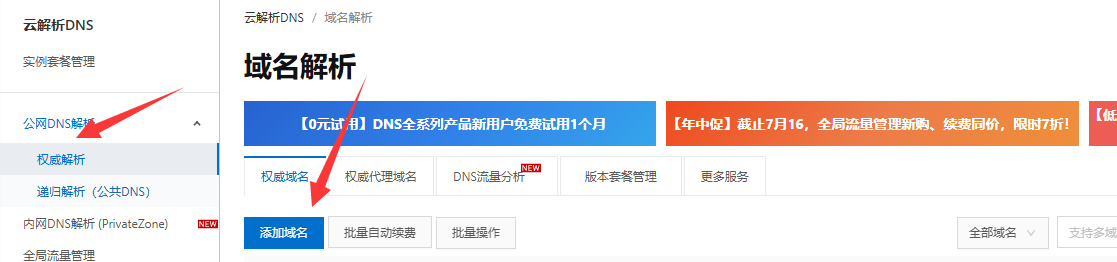 教你如何自建CDN减少服务器压力+防护(程序免费) 教你如何自建CDN减少服务器压力+防护(程序免费)