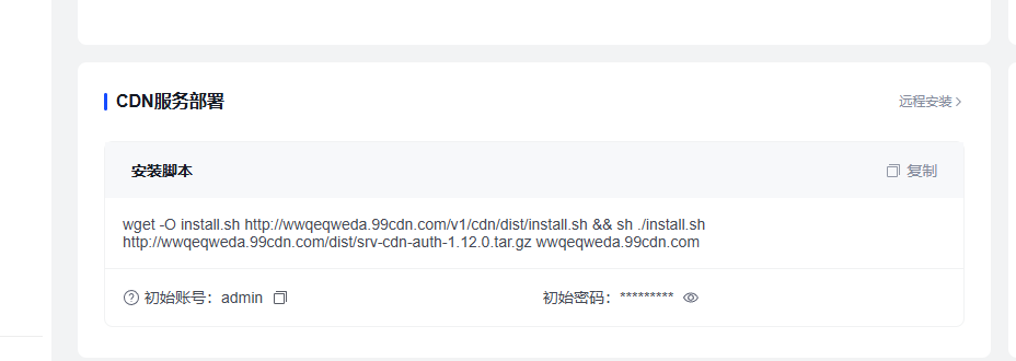 教你如何自建CDN减少服务器压力+防护(程序免费) 教你如何自建CDN减少服务器压力+防护(程序免费)