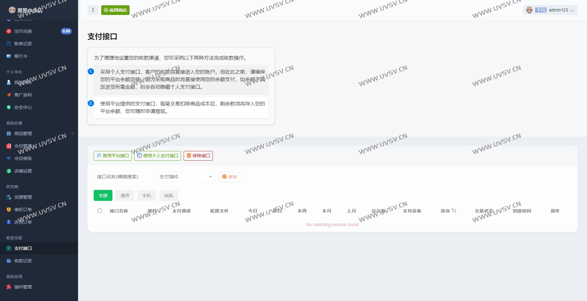 荔枝异次元发卡源码系统V4版本,荔枝发卡以二次元风格为特色的发卡网全开源,供大家使用。 荔枝异次元发卡源码系统V4版本,荔枝发卡以二次元风格为特色的发卡网全开源,供大家使用。