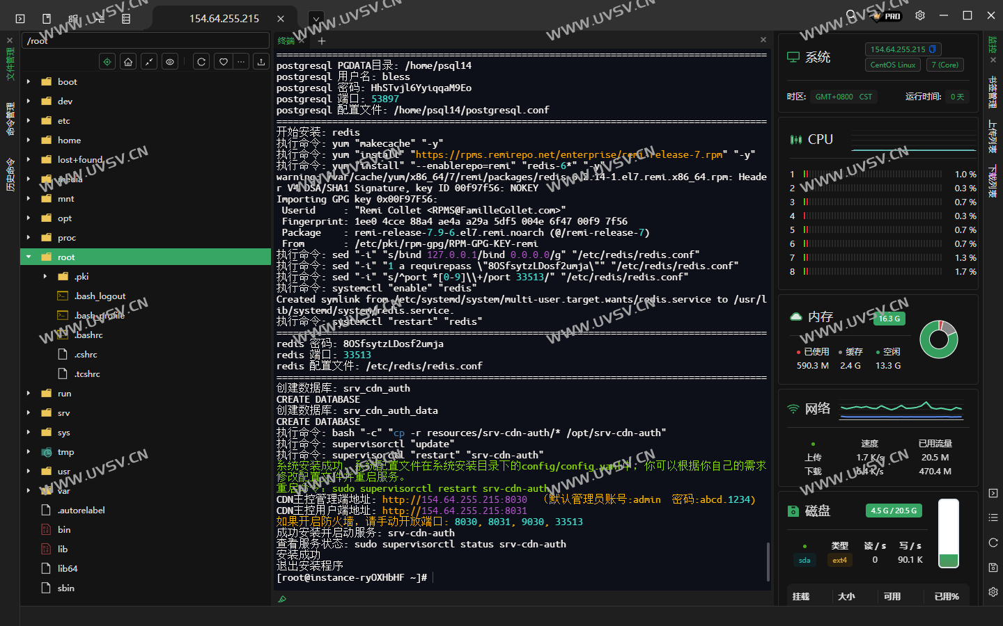 教你如何自建CDN减少服务器压力+防护(程序免费) 教你如何自建CDN减少服务器压力+防护(程序免费)