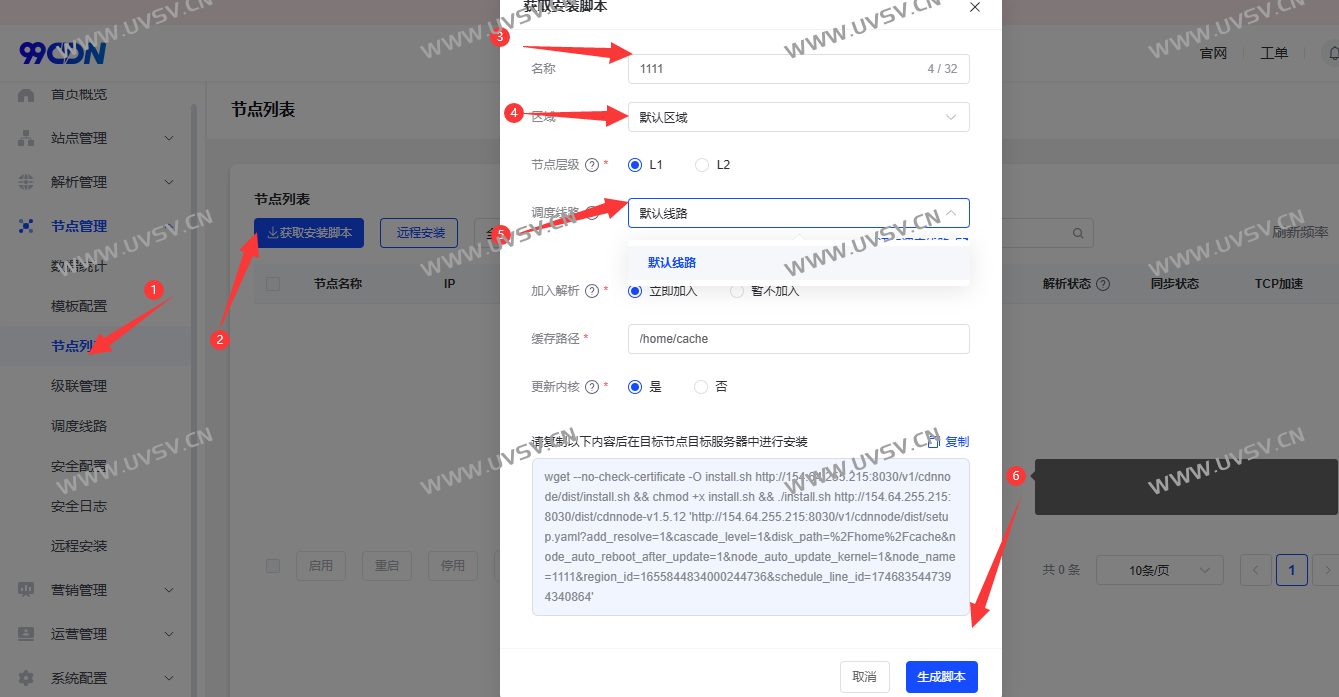 教你如何自建CDN减少服务器压力+防护(程序免费) 教你如何自建CDN减少服务器压力+防护(程序免费)