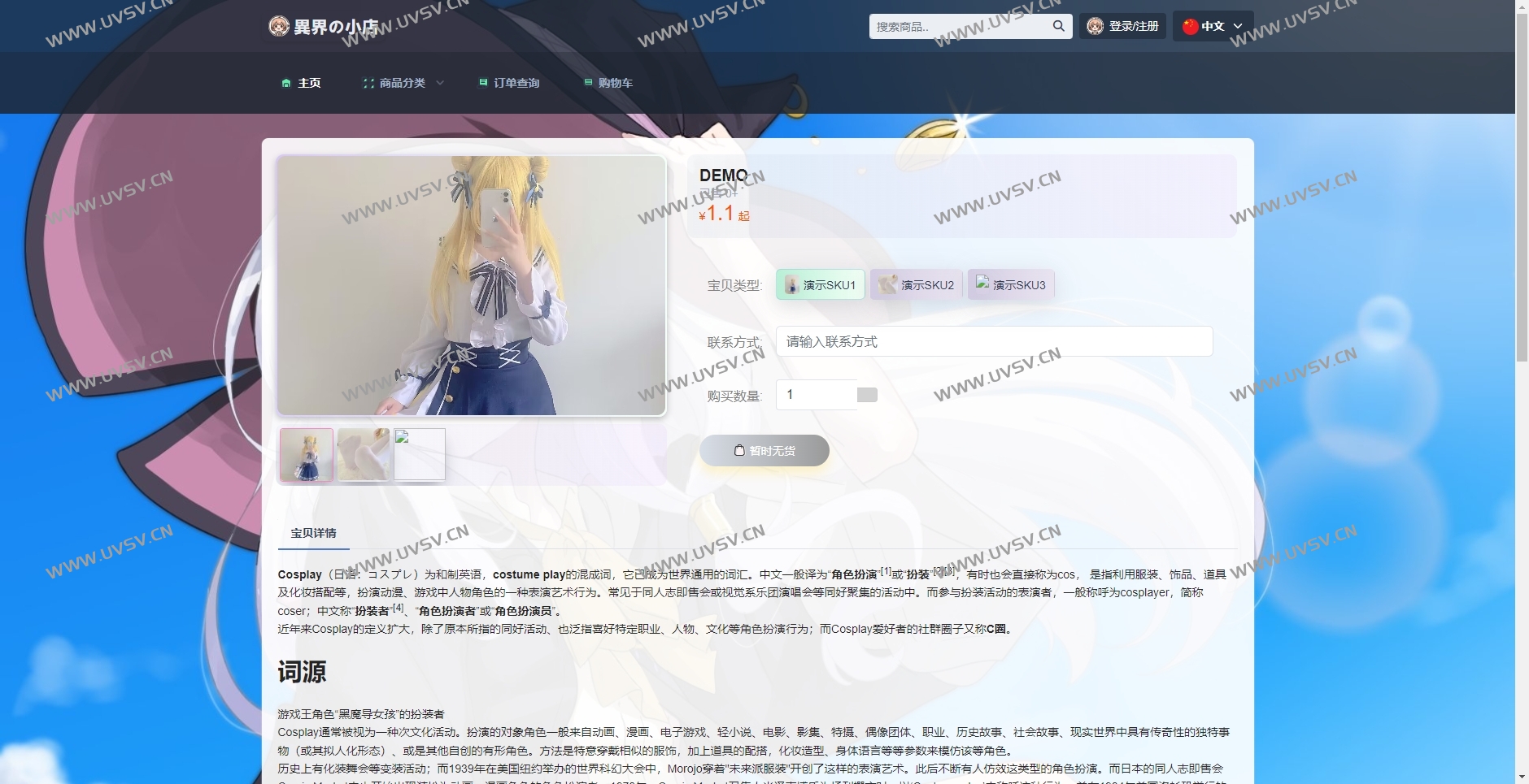 荔枝异次元发卡源码系统V4版本,荔枝发卡以二次元风格为特色的发卡网全开源,供大家使用。 荔枝异次元发卡源码系统V4版本,荔枝发卡以二次元风格为特色的发卡网全开源,供大家使用。