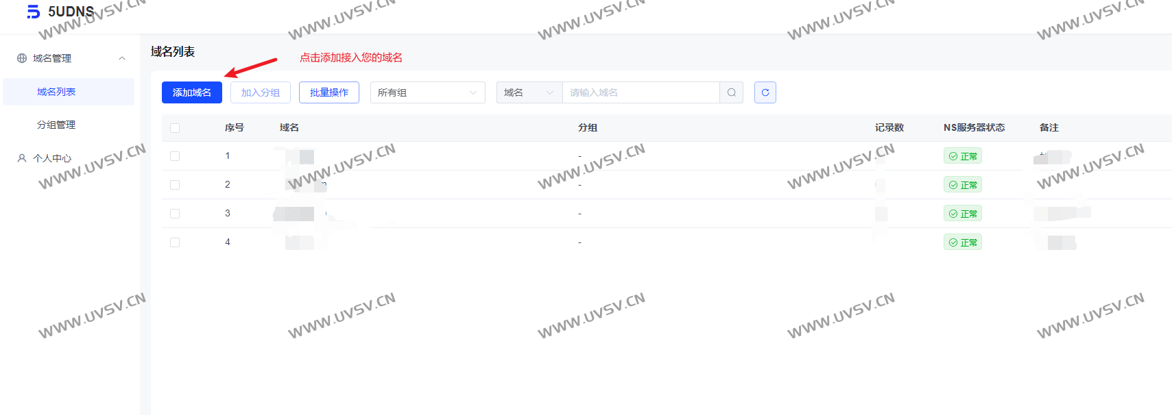 教你如何自建CDN减少服务器压力+防护(程序免费) 教你如何自建CDN减少服务器压力+防护(程序免费)