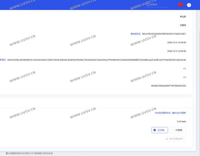 图片[13]-魔方财务系统专业版免授权,官方安装包3.6.6版本,安装即是专业版,全功能可用-清玖博客