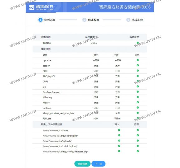 图片[8]-魔方财务系统专业版免授权,官方安装包3.6.6版本,安装即是专业版,全功能可用-清玖博客