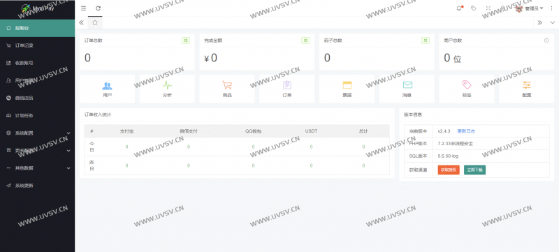 图片[3]-MYM码支付源码免授权开源源码并附云端地址-清玖博客