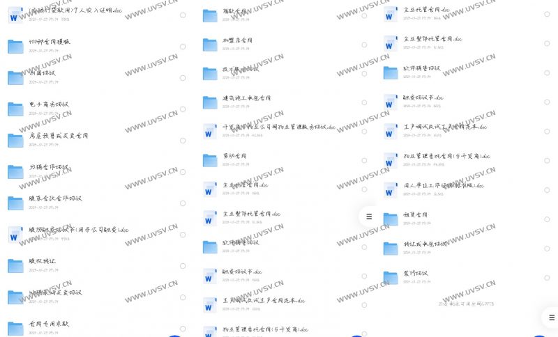 1200份各行业合同模板：涵盖广泛领域-清玖博客