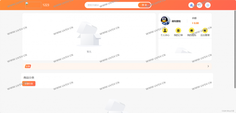 云夜卡3.6.9免授权最新可用发卡自助下单总控系统-清玖博客