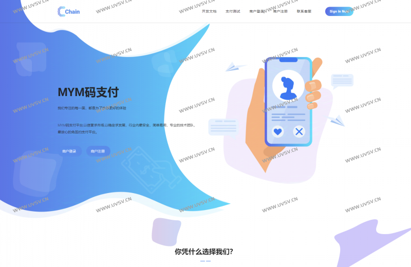 MYM码支付源码免授权开源源码并附云端地址-清玖博客