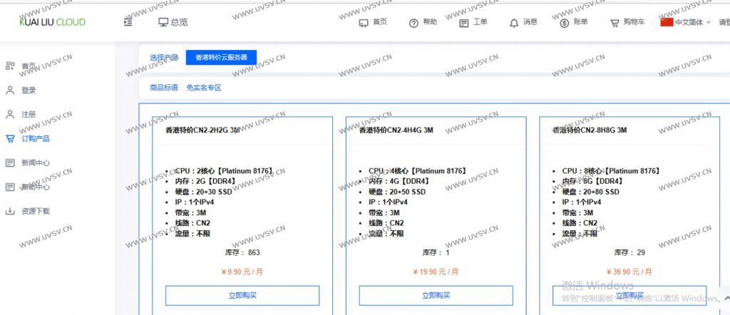 性价比云服务器：高仿物理机与超高防御性的首选-清玖博客