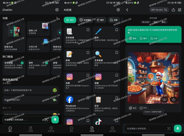 ChatOn Ai4.0 v1.53.502：全面解锁高级版，畅享智能聊天新体验-清玖博客